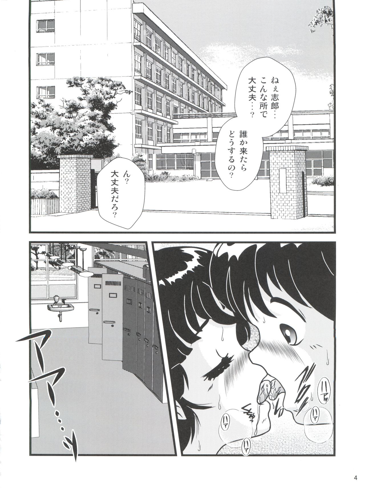 (C86) [海月堂 (地獄先生ひろべ～)] Fairy 18 (めぞん一刻)