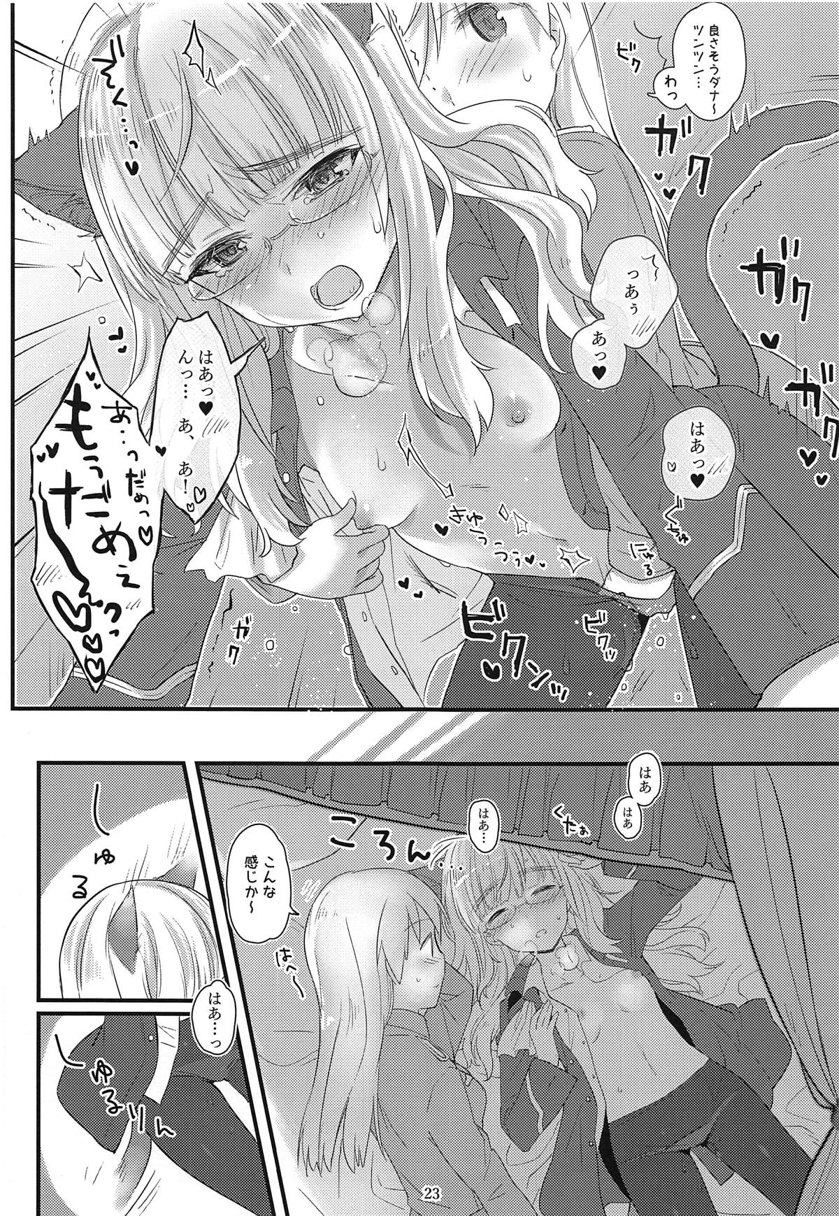 (C95) [トネール学園 (青橋雨)] ペリーヌさんと机のかど (ストライクウィッチーズ)