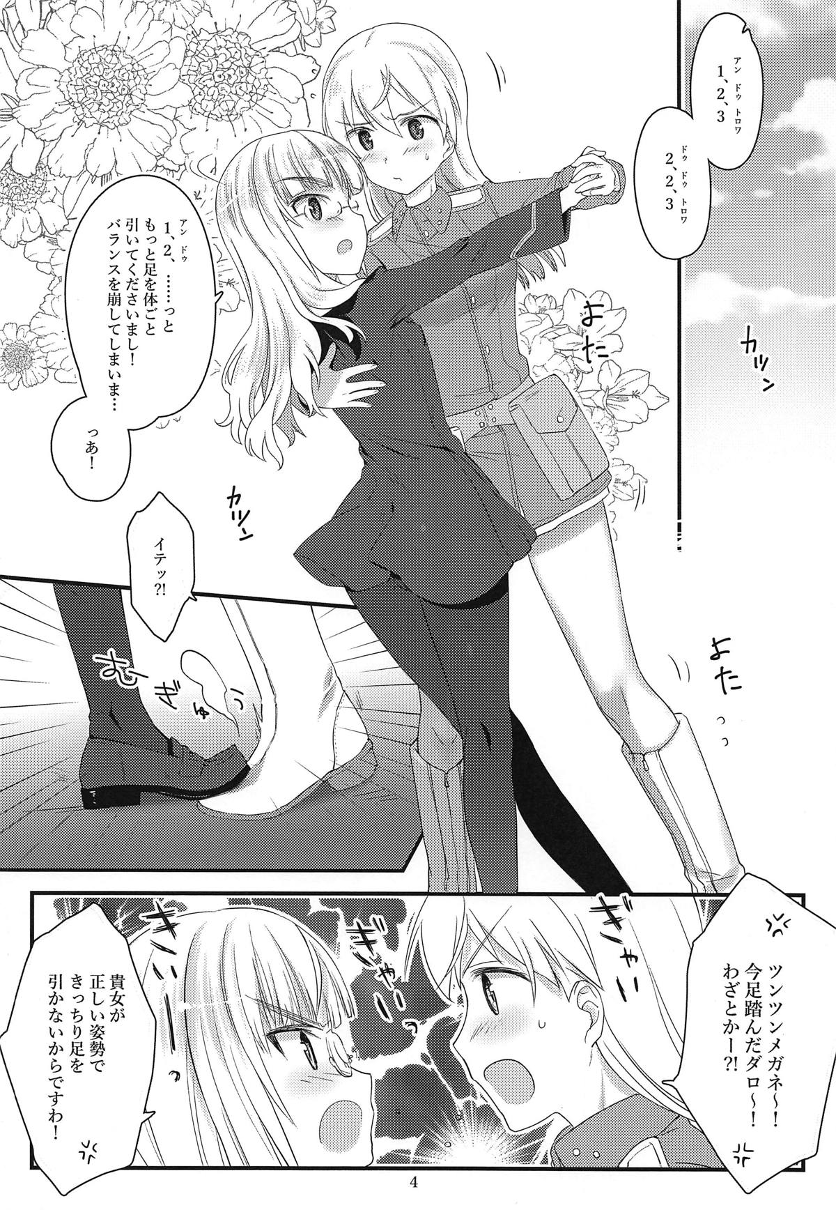 (C95) [トネール学園 (青橋雨)] ペリーヌさんと机のかど (ストライクウィッチーズ)