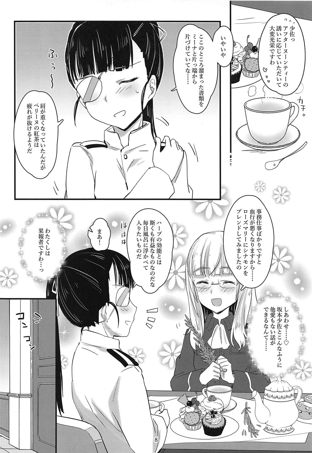 (C95) [トネール学園 (青橋雨)] ペリーヌさんと机のかど (ストライクウィッチーズ)