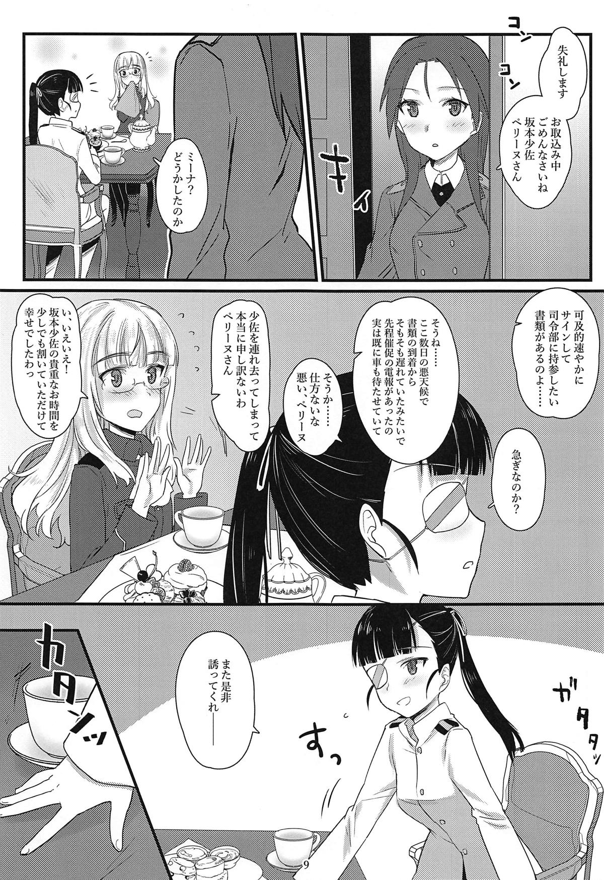 (C95) [トネール学園 (青橋雨)] ペリーヌさんと机のかど (ストライクウィッチーズ)