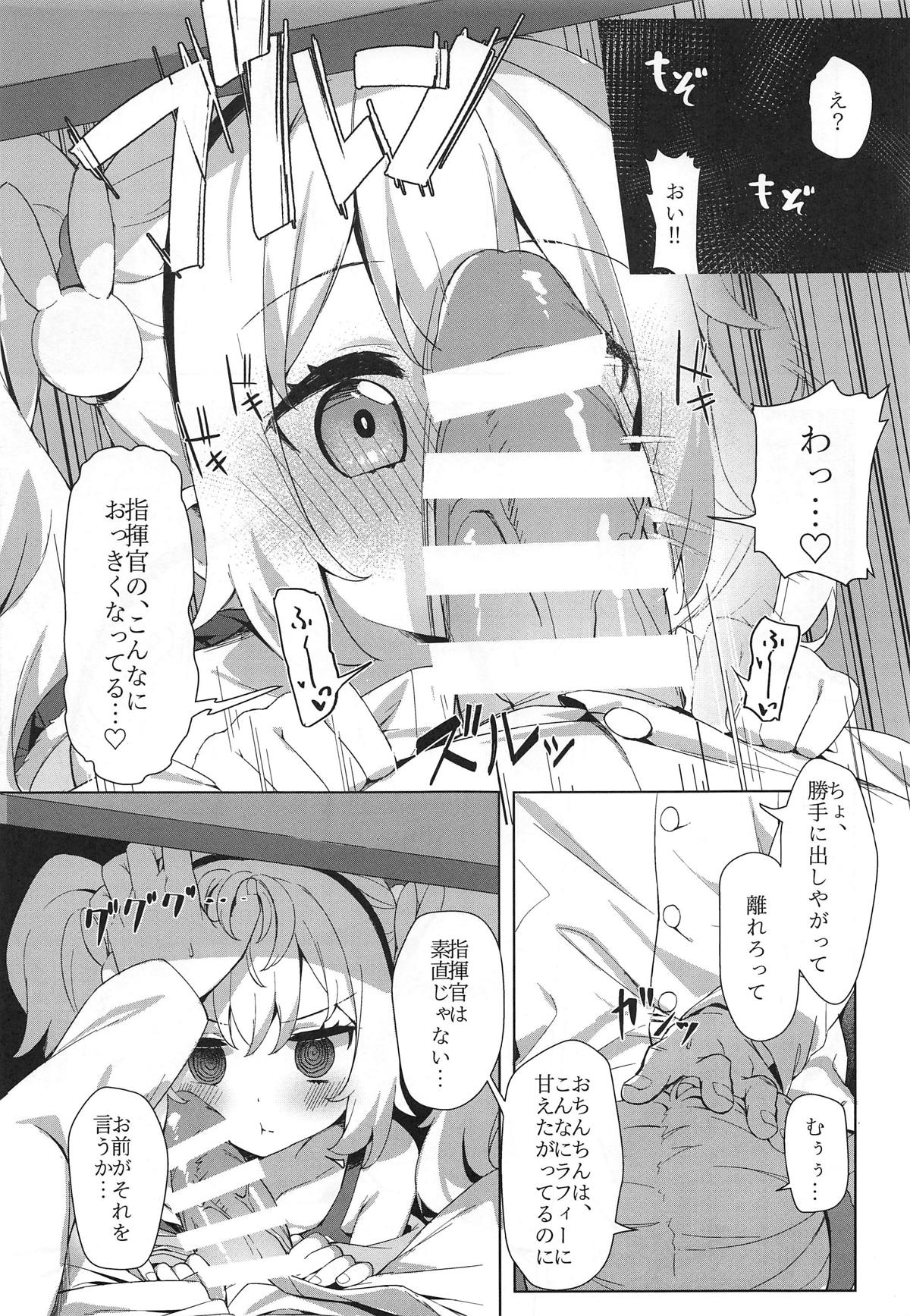 (C95) [夢のまにまに (とうふ)] ラフィーと指揮官室でイチャらぶH (アズールレーン)