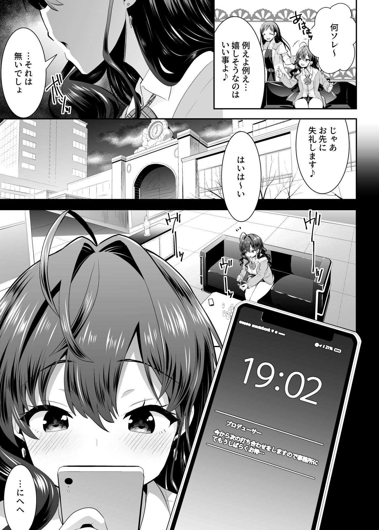 [Berry!16 (さき千鈴)] 片恋-ichinose- (アイドルマスター シンデレラガールズ) [DL版]