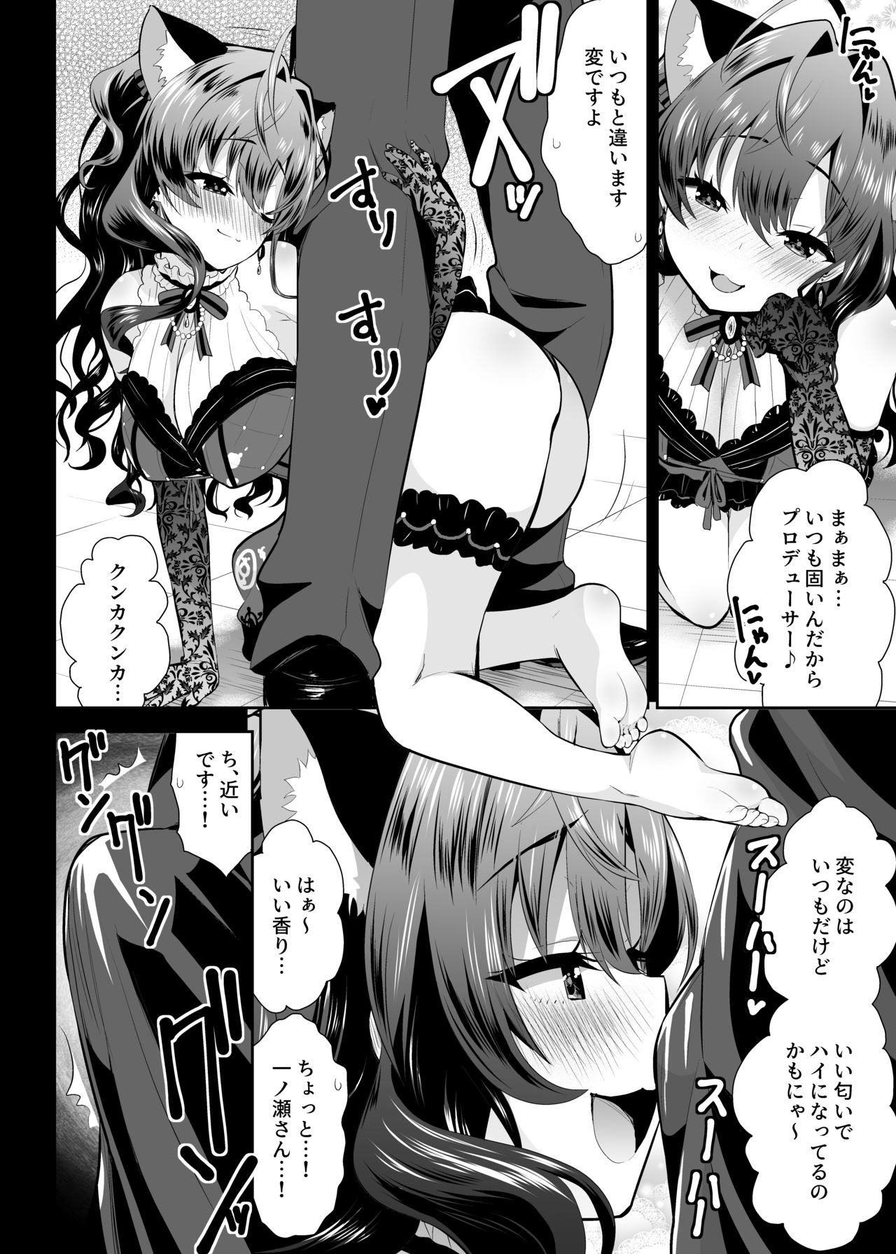 [Berry!16 (さき千鈴)] 片恋-ichinose- (アイドルマスター シンデレラガールズ) [DL版]