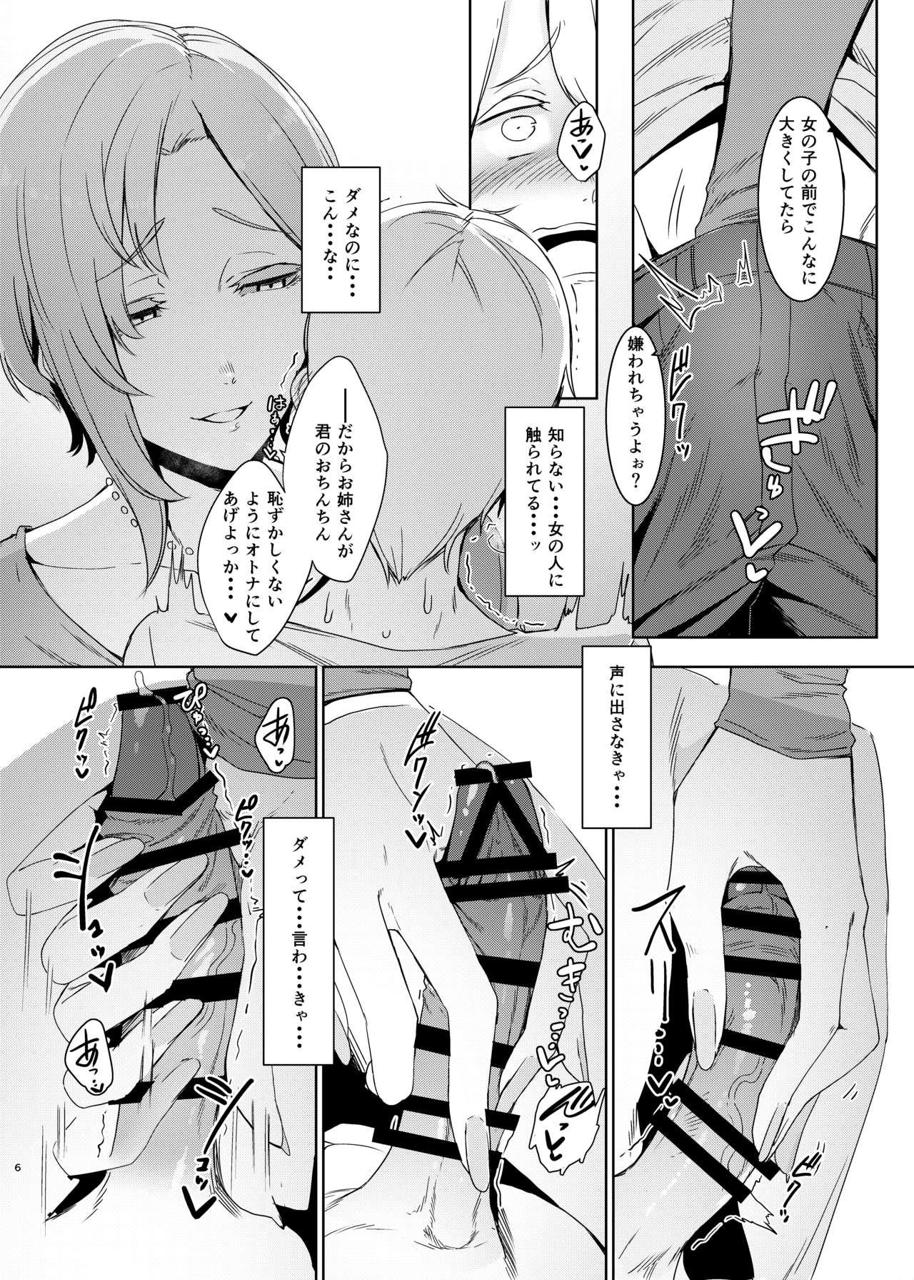 [南方ヒトガクシキ (仲村レグラ)] 魔魅の廻 [DL版]