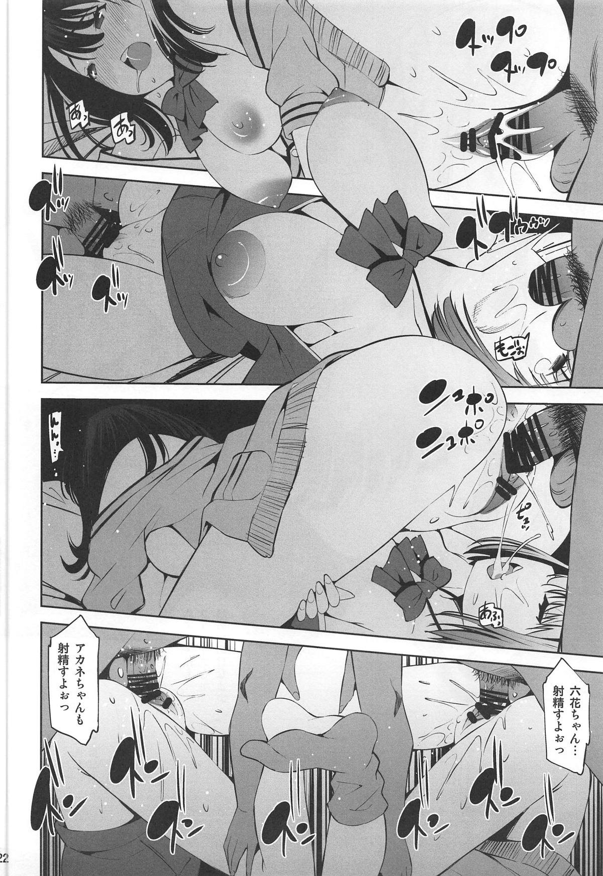 (C95) [マツゲアンテナ (舞原マツゲ)] HHHH.援交JK (SSSS.GRIDMAN)