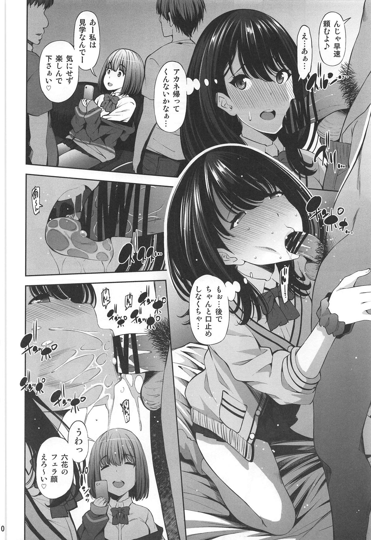 (C95) [マツゲアンテナ (舞原マツゲ)] HHHH.援交JK (SSSS.GRIDMAN)