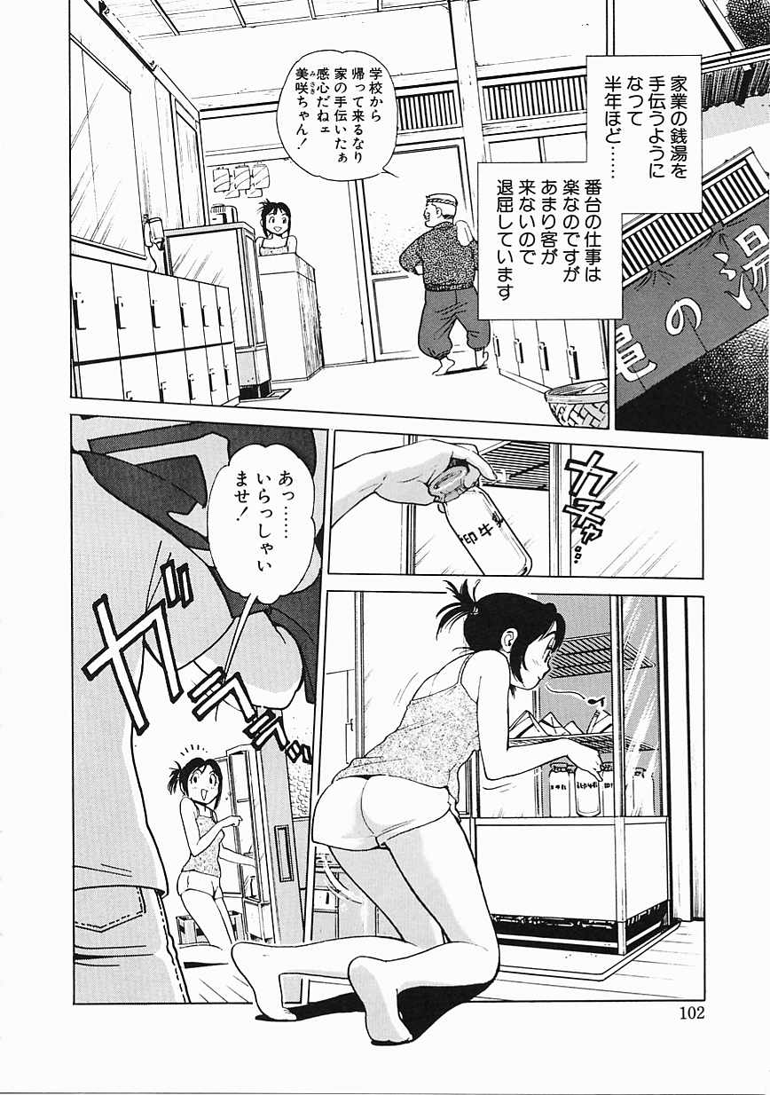 [胃之上奇嘉郎] ブラック マーケット
