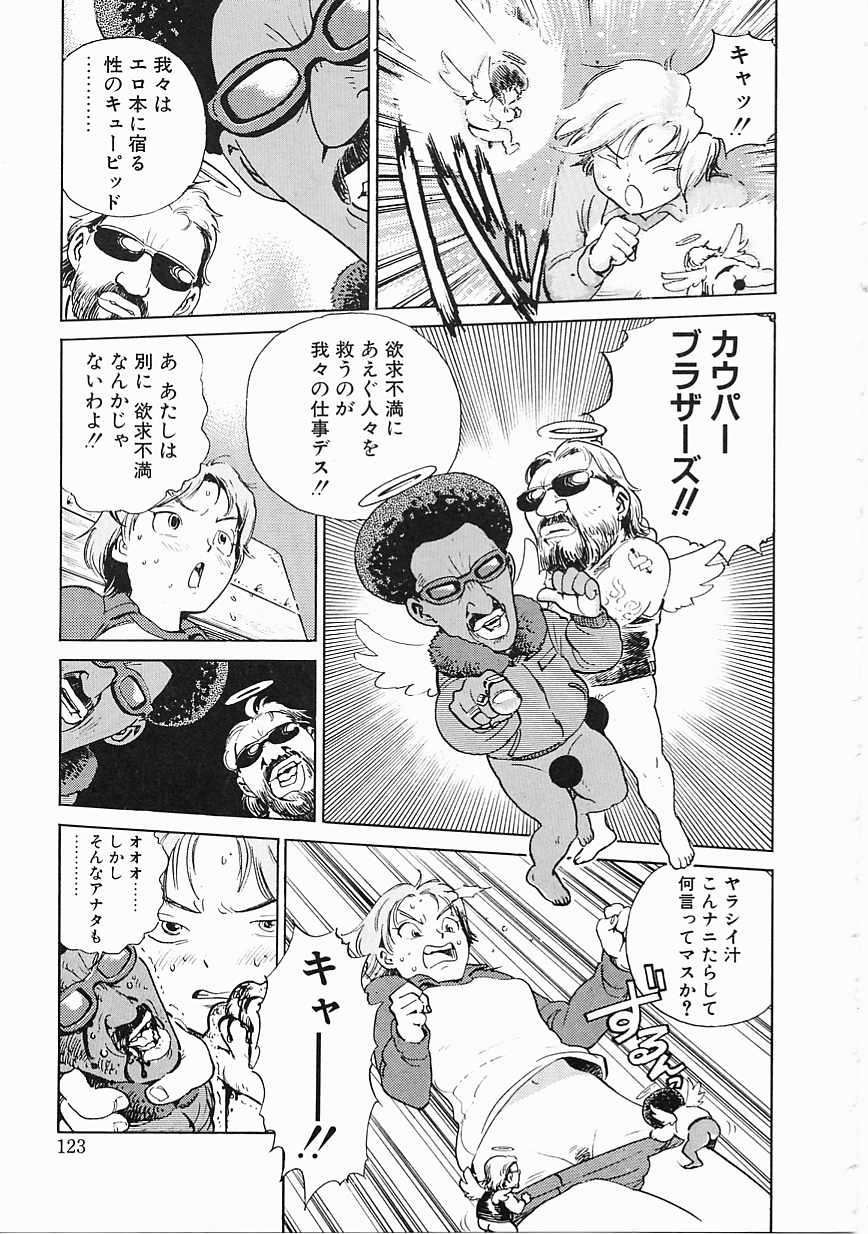 [胃之上奇嘉郎] ブラック マーケット