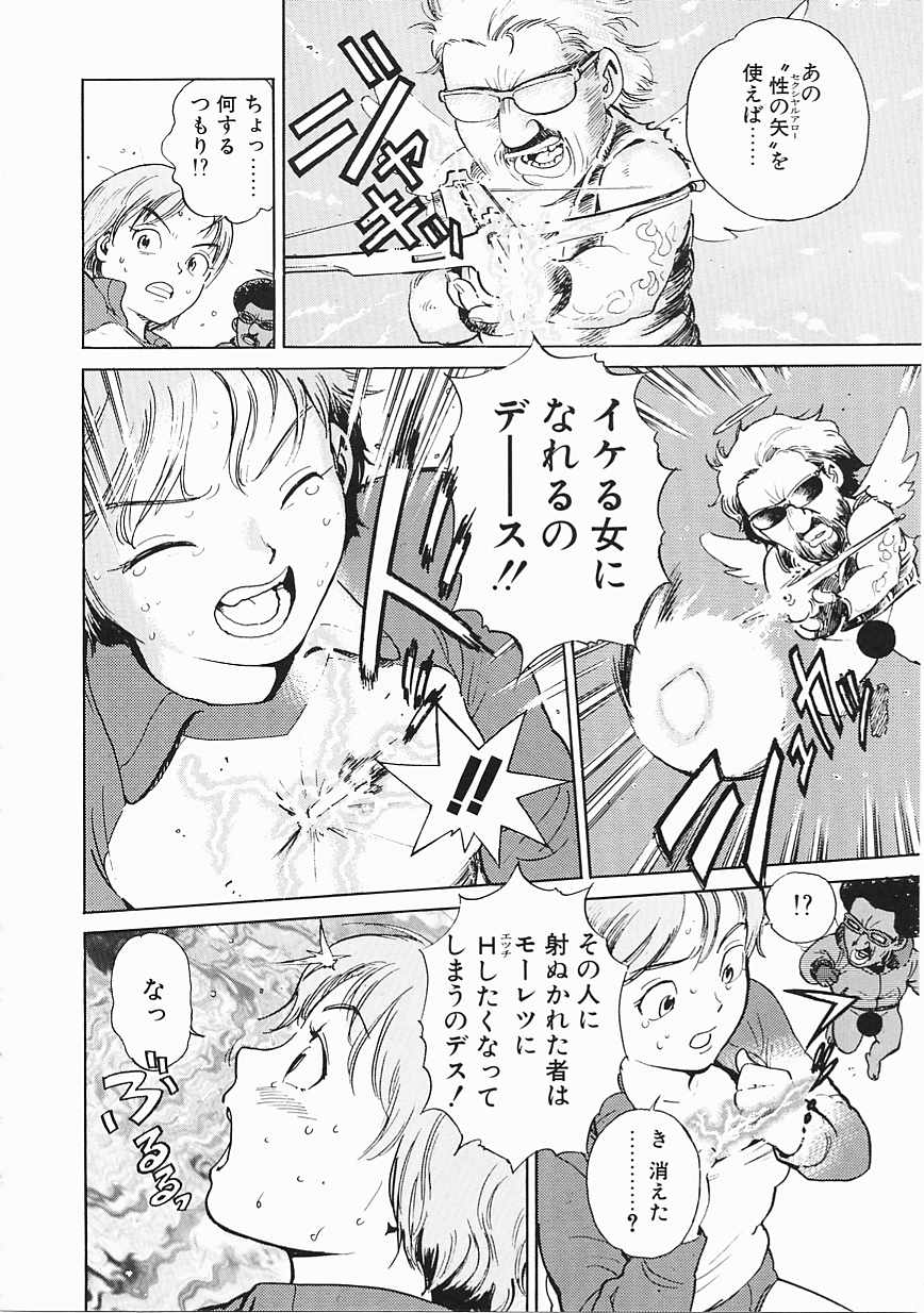 [胃之上奇嘉郎] ブラック マーケット