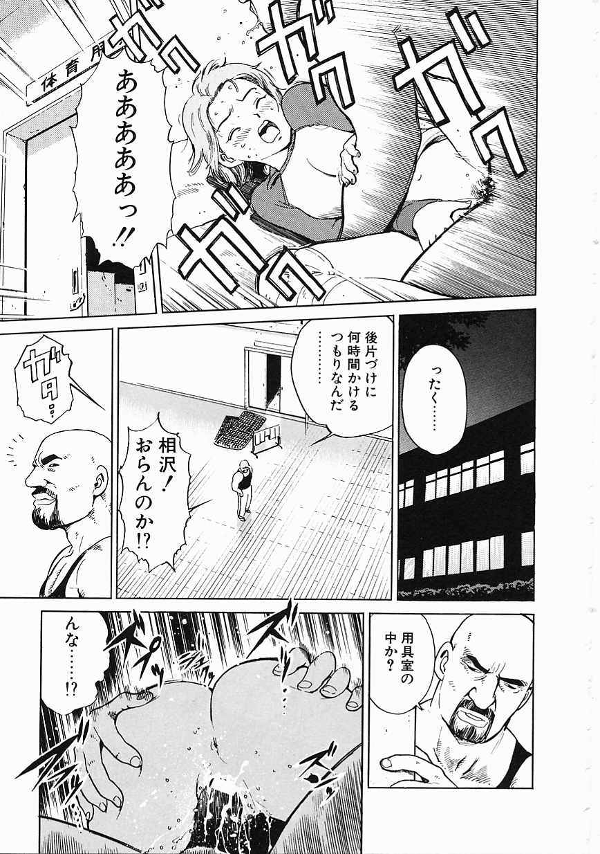 [胃之上奇嘉郎] ブラック マーケット