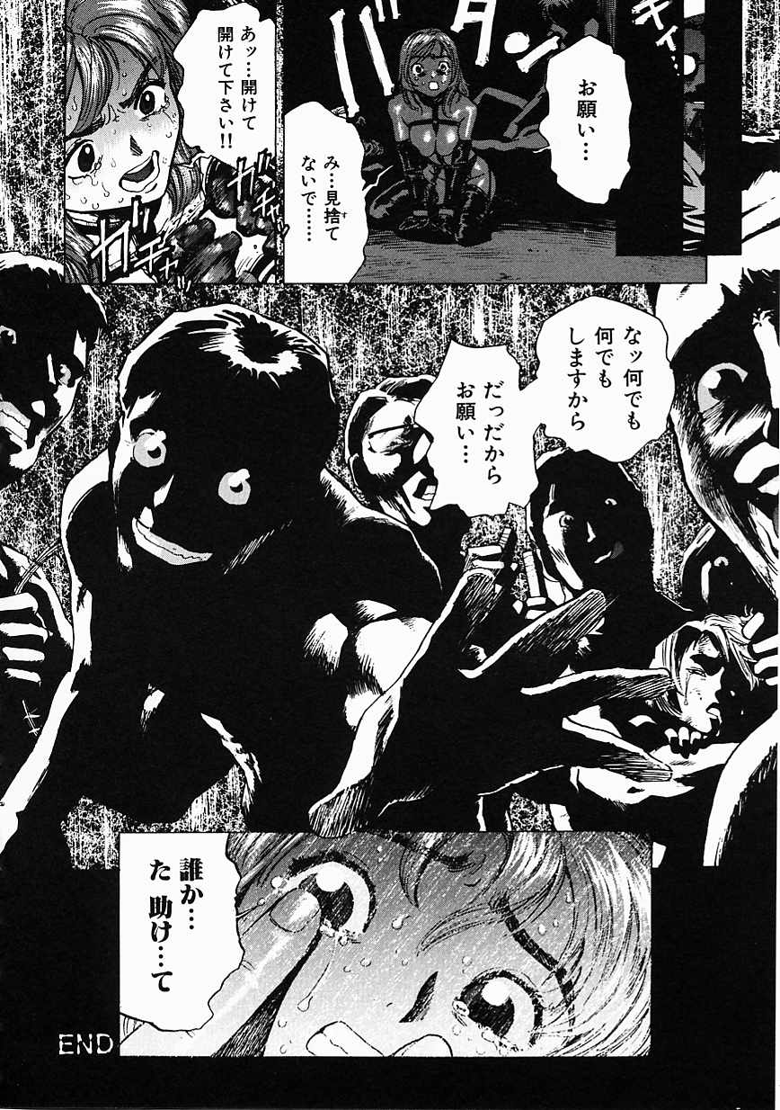 [胃之上奇嘉郎] ブラック マーケット