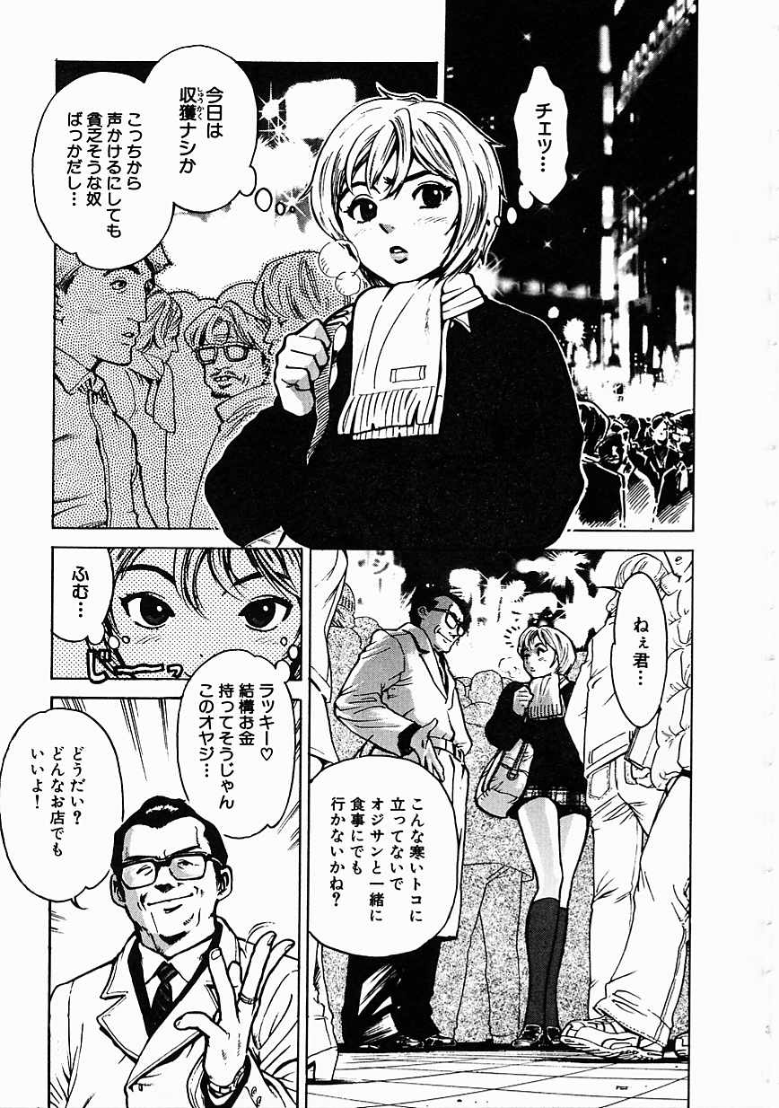 [胃之上奇嘉郎] ブラック マーケット
