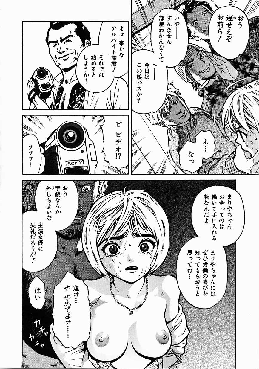 [胃之上奇嘉郎] ブラック マーケット