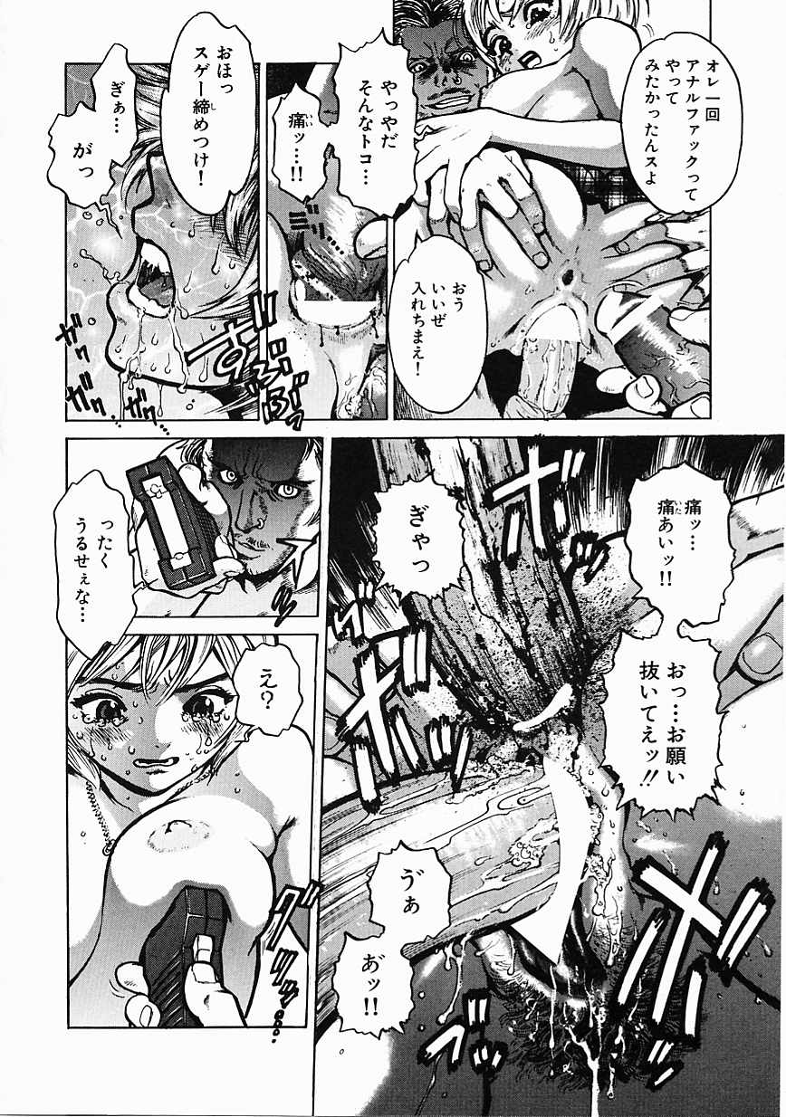 [胃之上奇嘉郎] ブラック マーケット