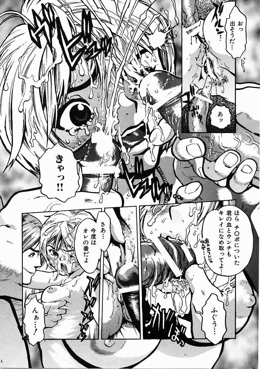 [胃之上奇嘉郎] ブラック マーケット