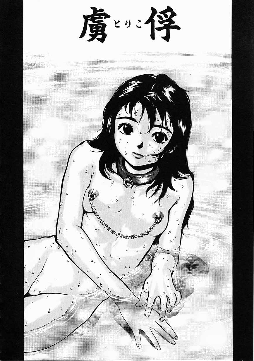 [胃之上奇嘉郎] ブラック マーケット