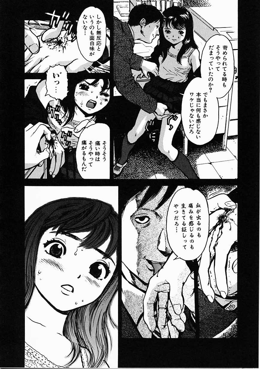 [胃之上奇嘉郎] ブラック マーケット