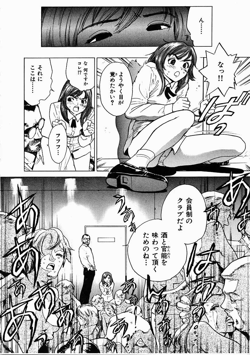 [胃之上奇嘉郎] ブラック マーケット
