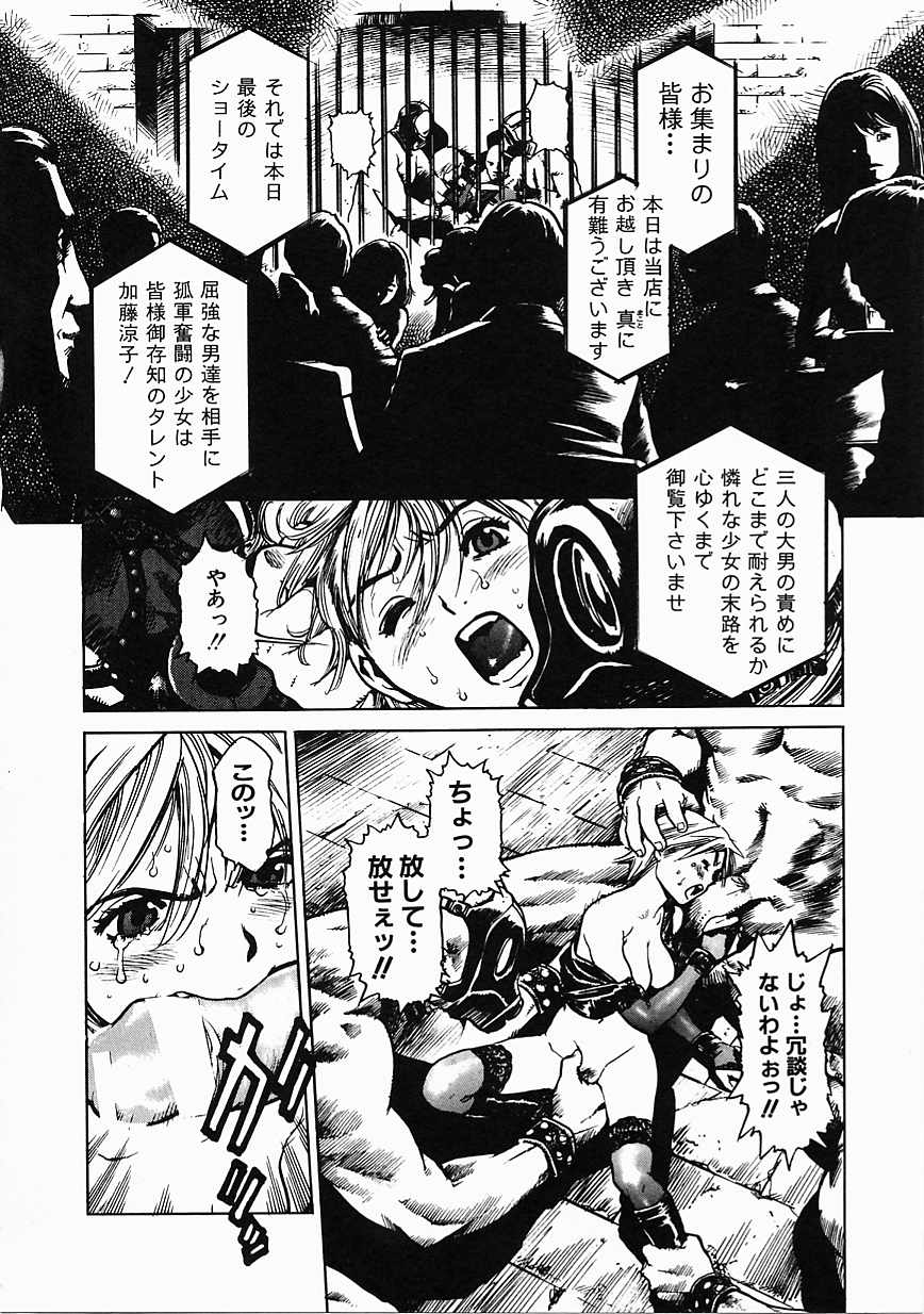 [胃之上奇嘉郎] ブラック マーケット