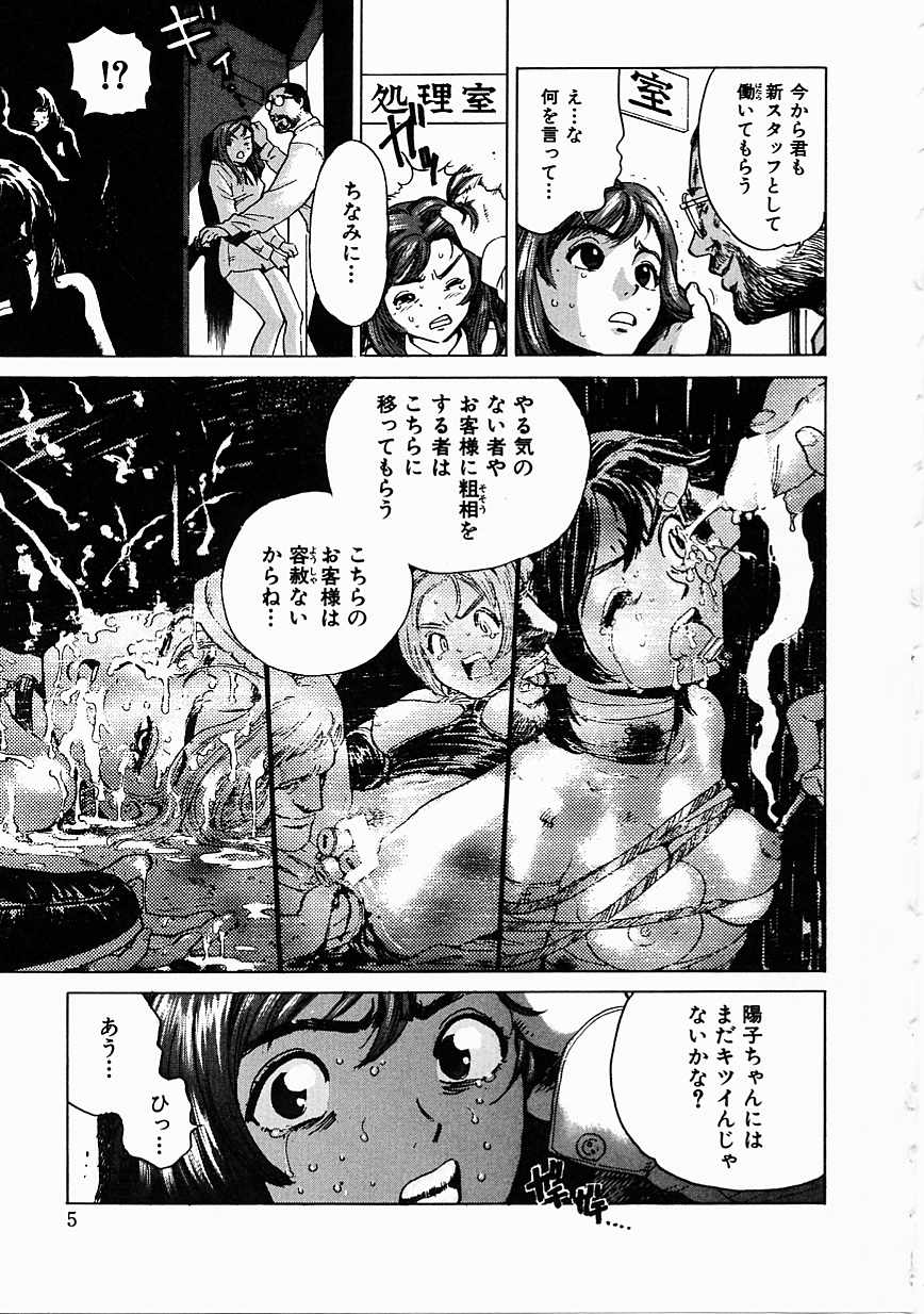 [胃之上奇嘉郎] ブラック マーケット
