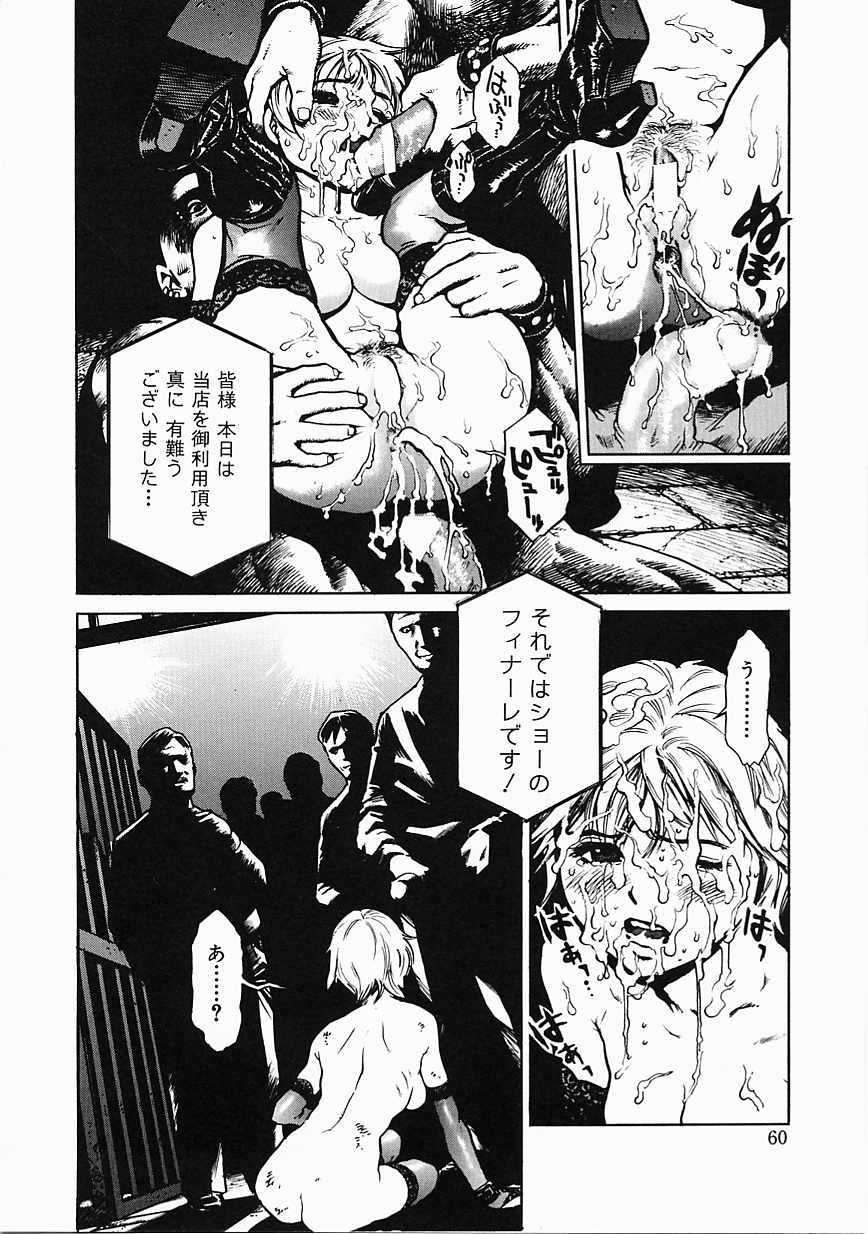 [胃之上奇嘉郎] ブラック マーケット