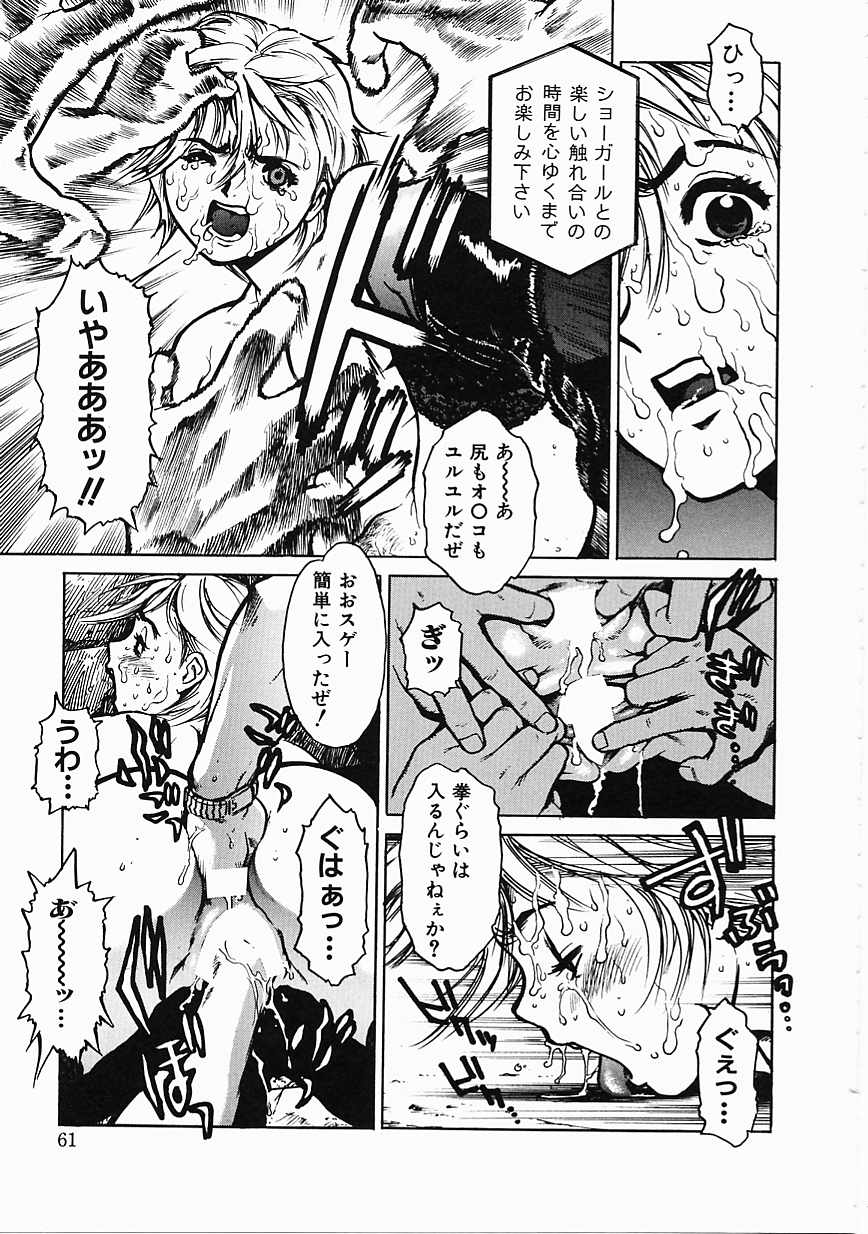 [胃之上奇嘉郎] ブラック マーケット