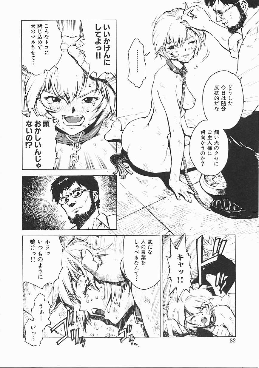 [胃之上奇嘉郎] ブラック マーケット