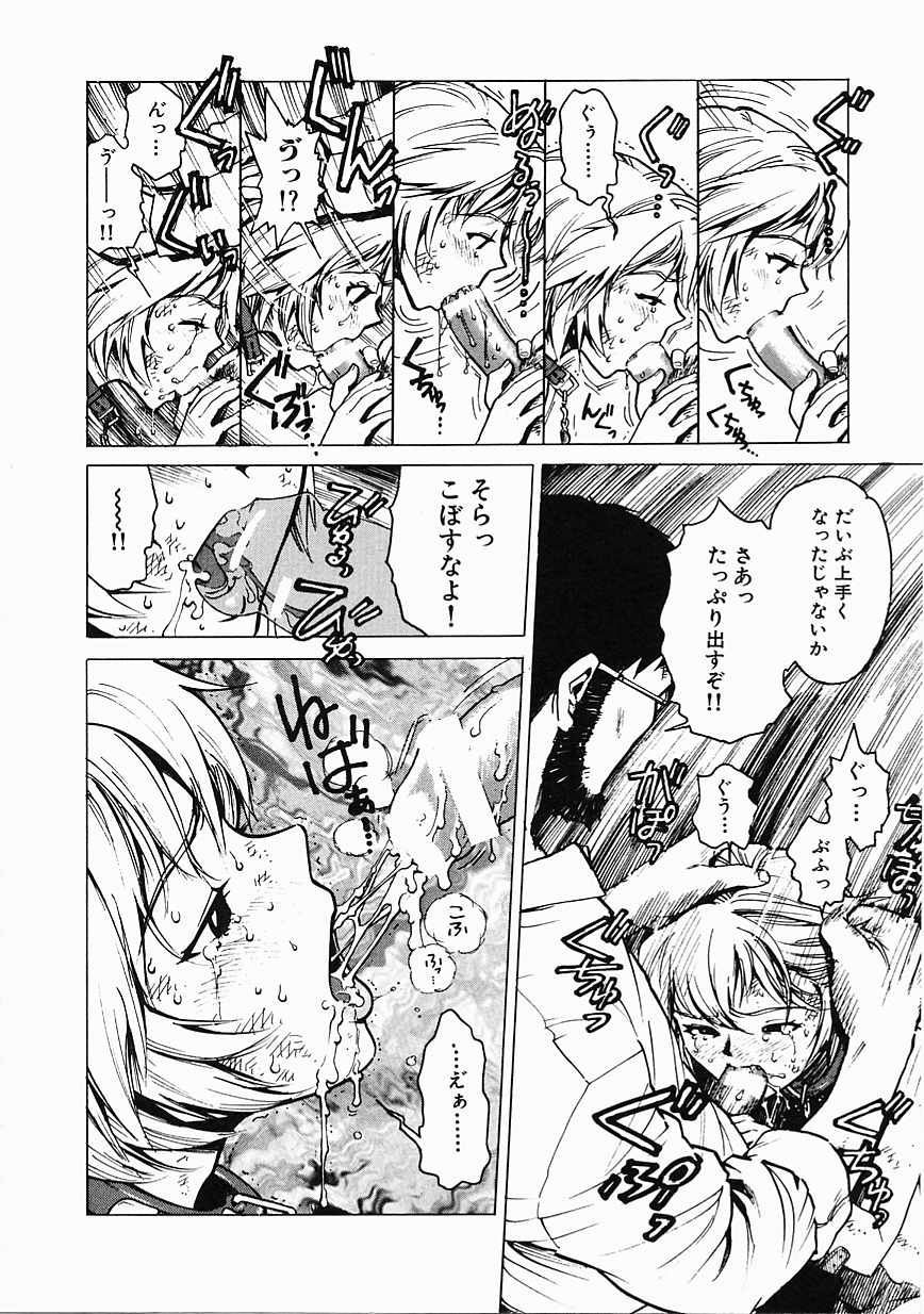 [胃之上奇嘉郎] ブラック マーケット