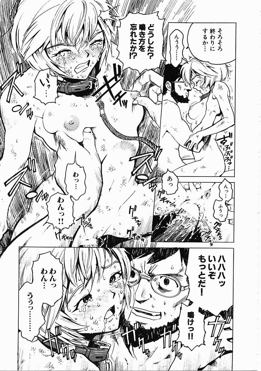 [胃之上奇嘉郎] ブラック マーケット
