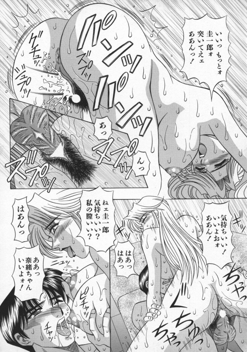 [尾崎晶] 幕末学園伝リョーコ参る 2
