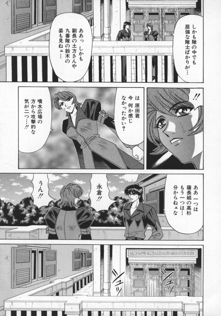 [尾崎晶] 幕末学園伝リョーコ参る 2