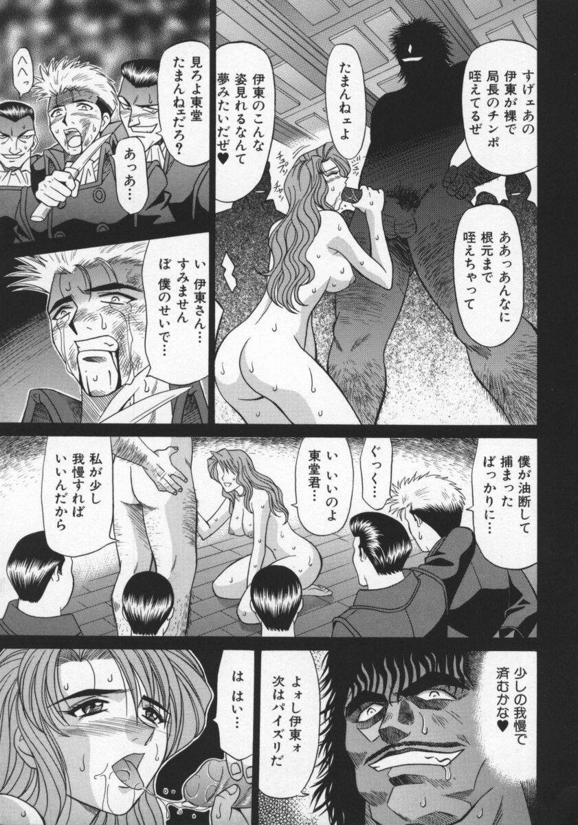[尾崎晶] 幕末学園伝リョーコ参る 2