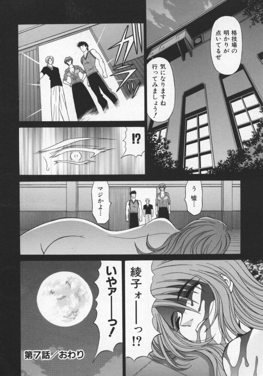 [尾崎晶] 幕末学園伝リョーコ参る 2