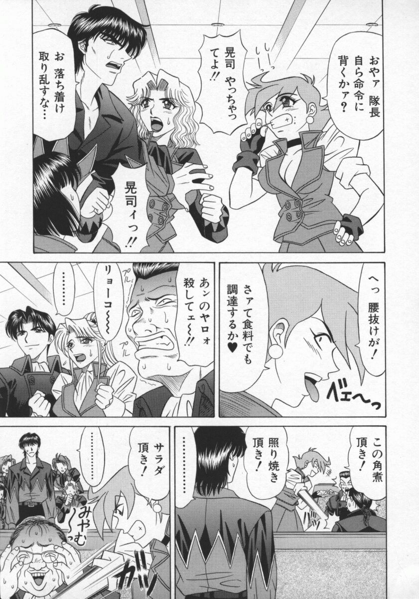 [尾崎晶] 幕末学園伝リョーコ参る 2