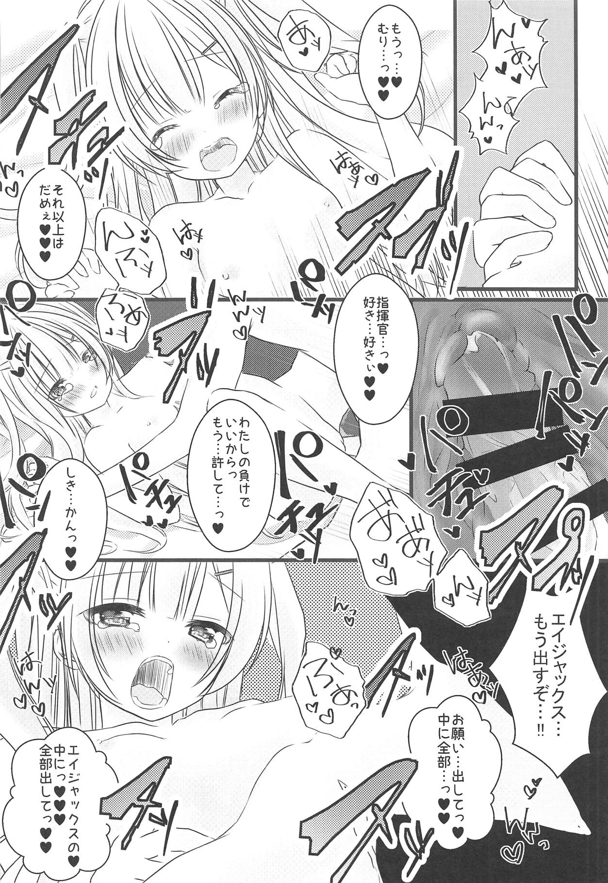 (C95) [しーぷきゃっと (茂泉しぽん)] エイジャックス様とご褒美えっち (アズールレーン)