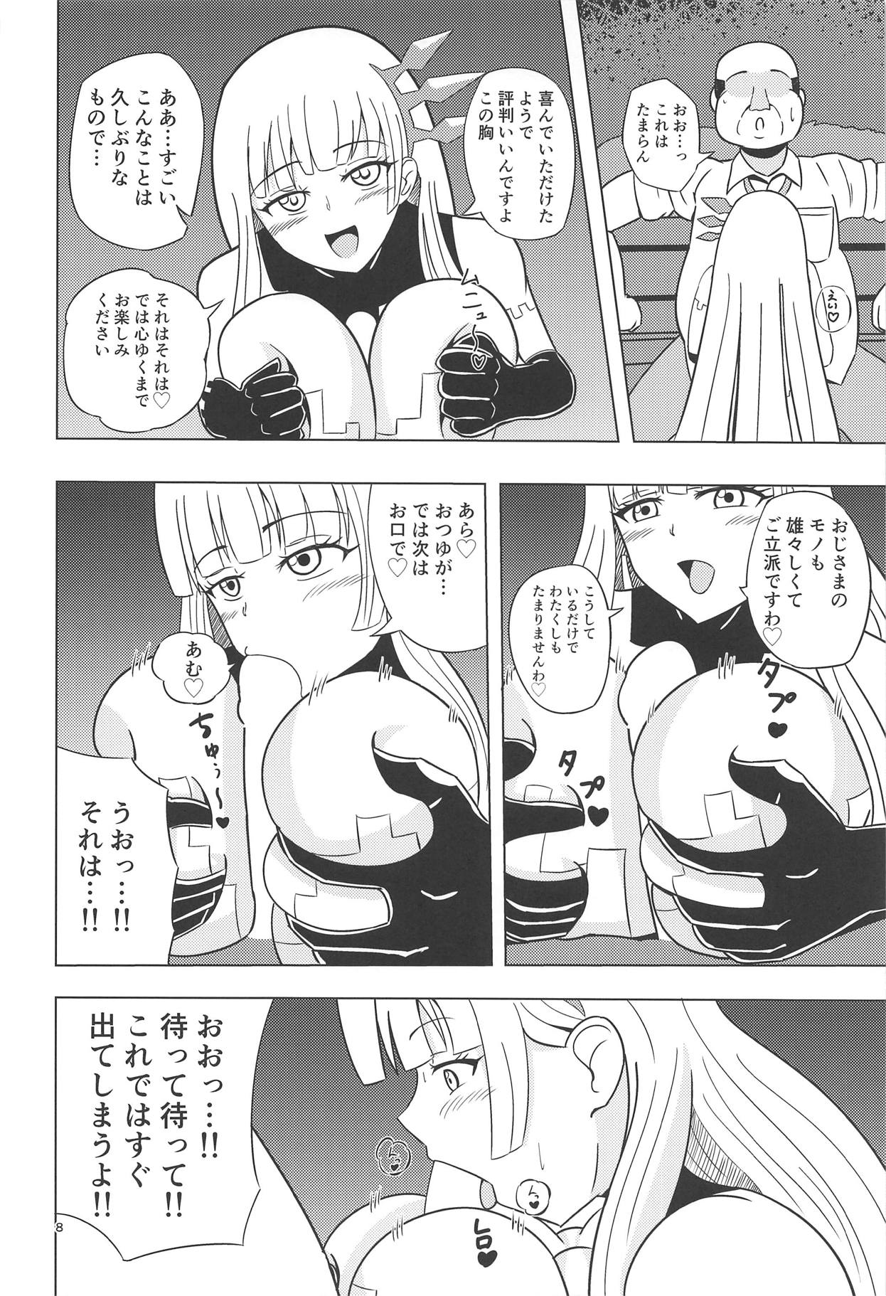 (C94) [劇団375 (季崎ますた)] ナナシの体は夜風と共に (Lostorage incited WIXOSS)