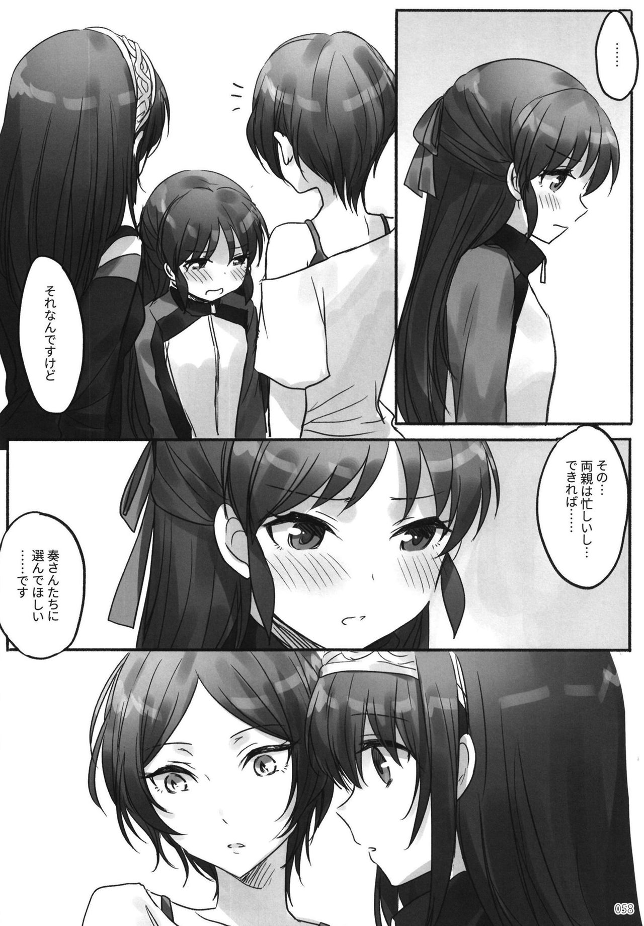 (C95) [ツキノウラガワ (ろみ)] 月の果てまで (アイドルマスター シンデレラガールズ)