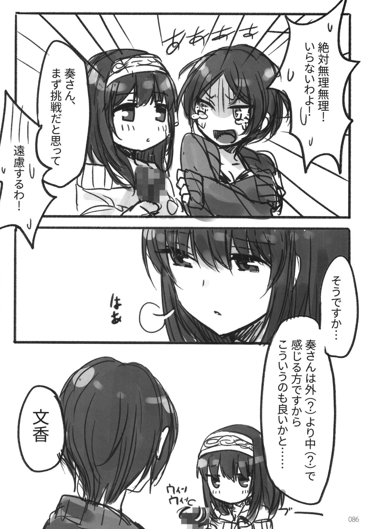 (C95) [ツキノウラガワ (ろみ)] 月の果てまで (アイドルマスター シンデレラガールズ)