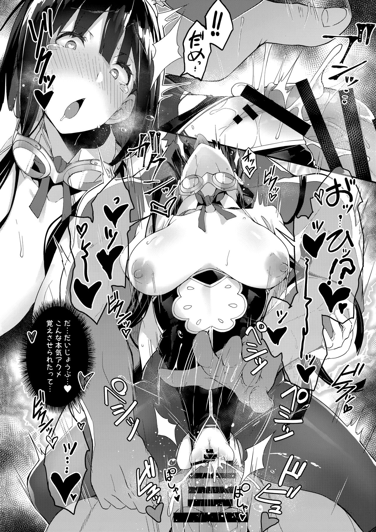 (C95) [Handful☆Happiness! (七原冬雪)] HORNY BUNNY (グランブルーファンタジー)