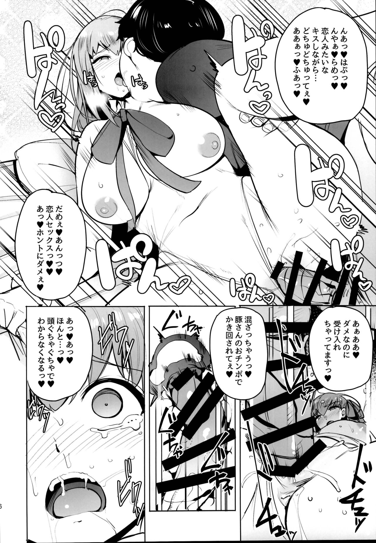 (C95) [wakamaker (ワカメさん)] 月にさまようもの (Fate/Grand Order)