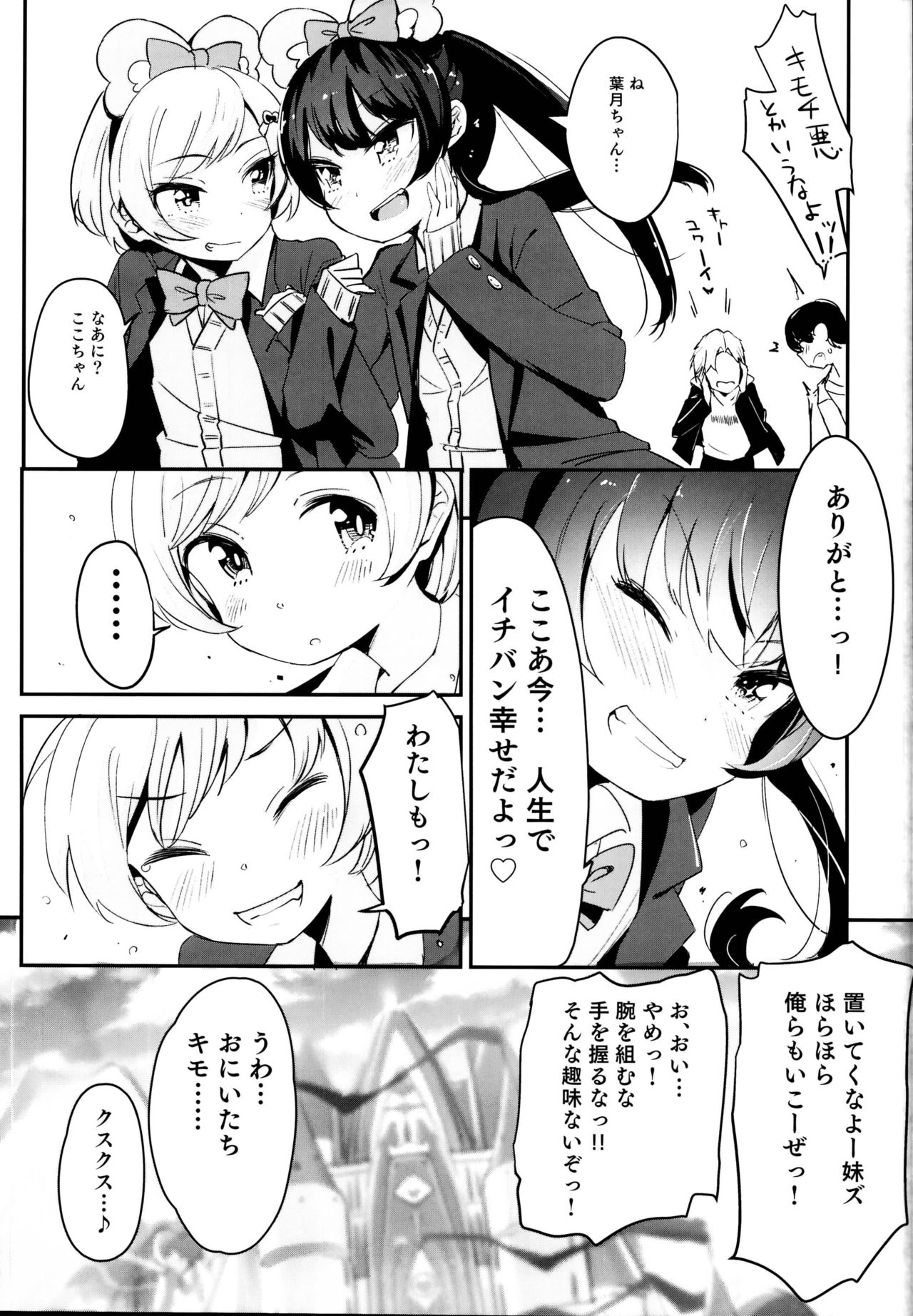 (C95) [ホロナミンZ (ホロナミン)] いもうとじゃだめですか？