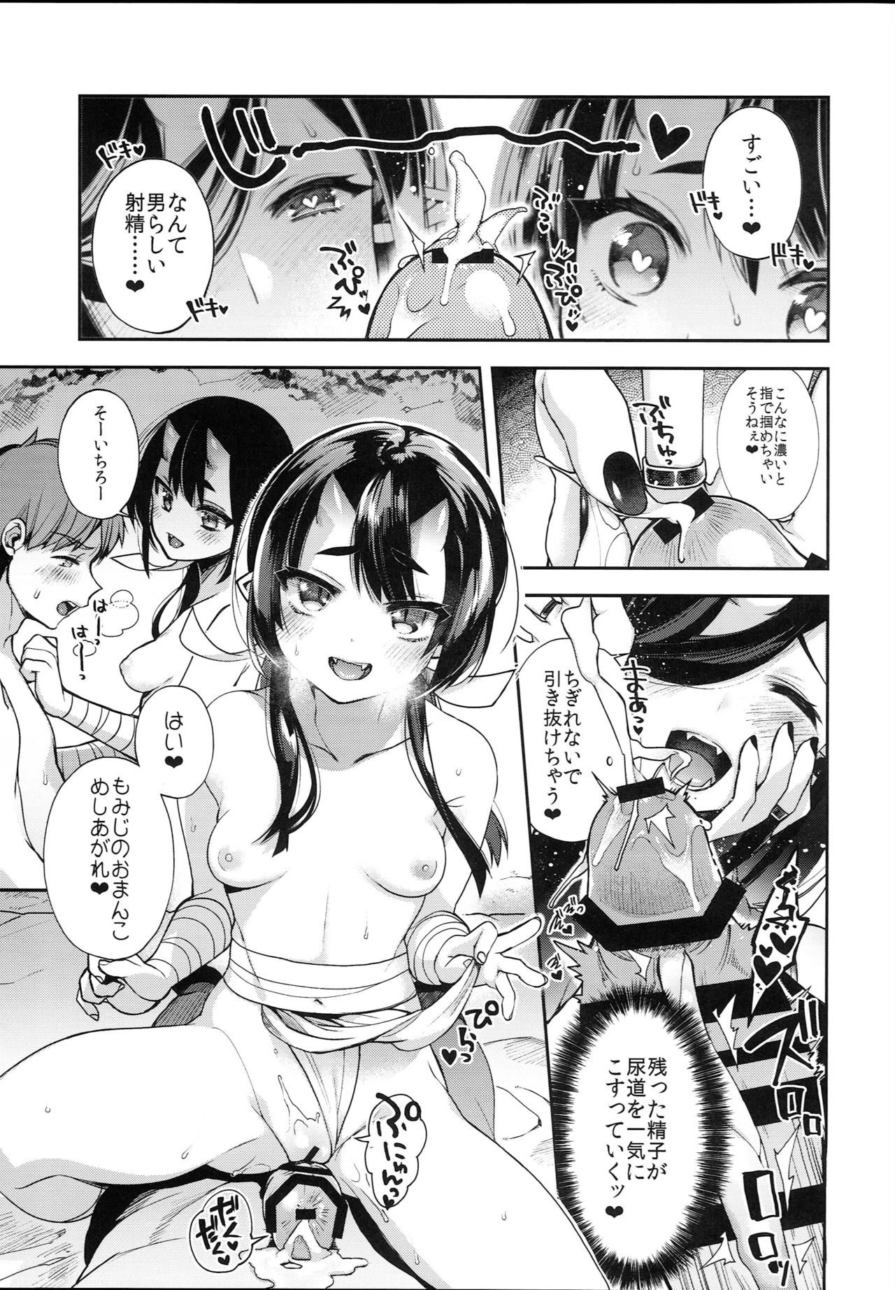 (C95) [百々ふぐり (しんどう)] 鬼の母娘はヒトのオスと子づくりがしたい～奪姦編～