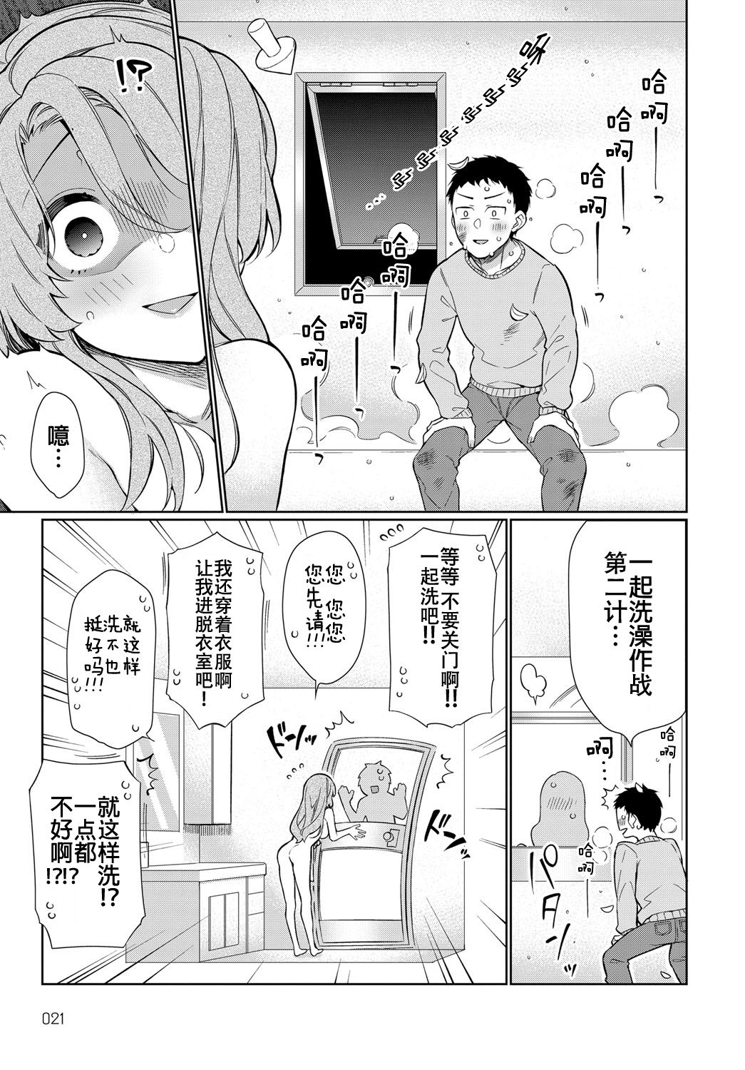 [ぎうにう] 上のおくちと下のおくちと、 後編 (COMIC アンスリウム 2018年12月号) [中国翻訳] [DL版]