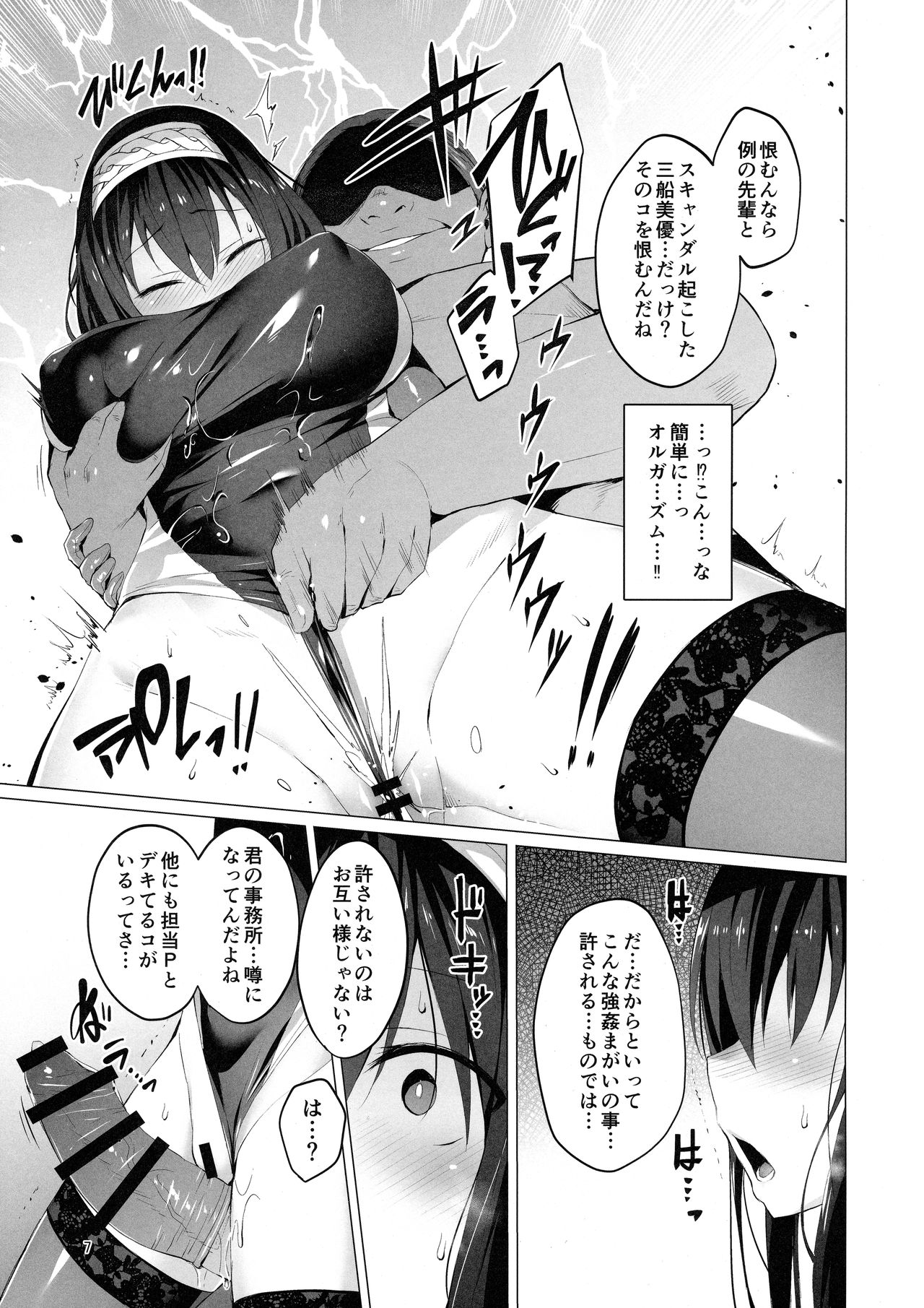 (C95) [Vパン'sエクスタシー (左藤空気)] Betrayed Blue (アイドルマスター シンデレラガールズ)