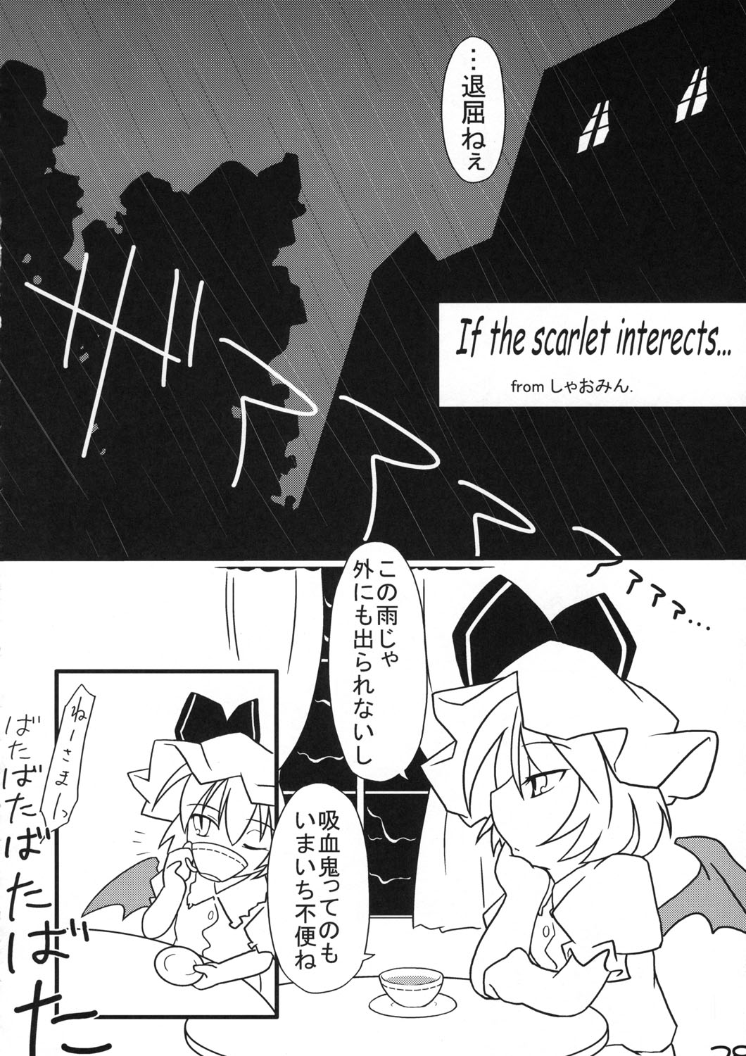 (例大祭2) [D-くらぶ (よろず)] 真東方乱華祭 -東方エチ合同本- (東方Project)