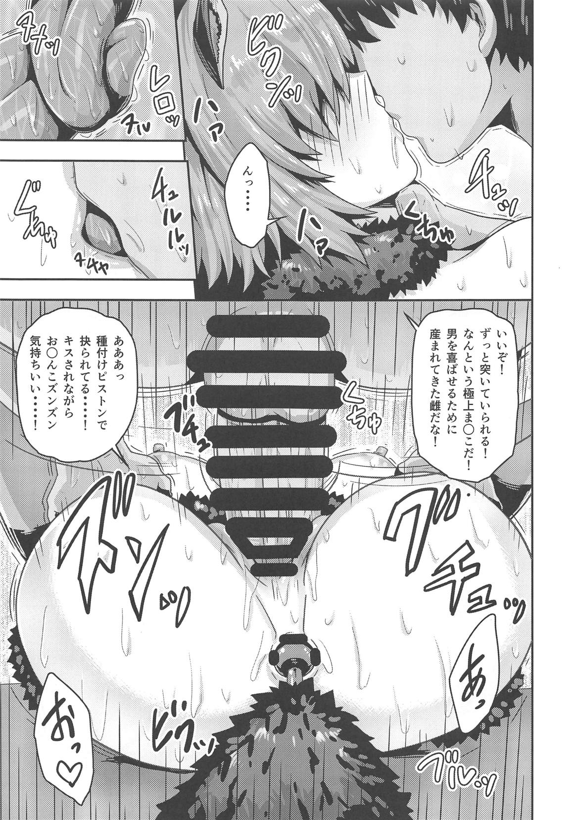 (C95) [ありのとわたり] 信じて送り出したマシュが寝取られる本 (Fate/Grand Order)