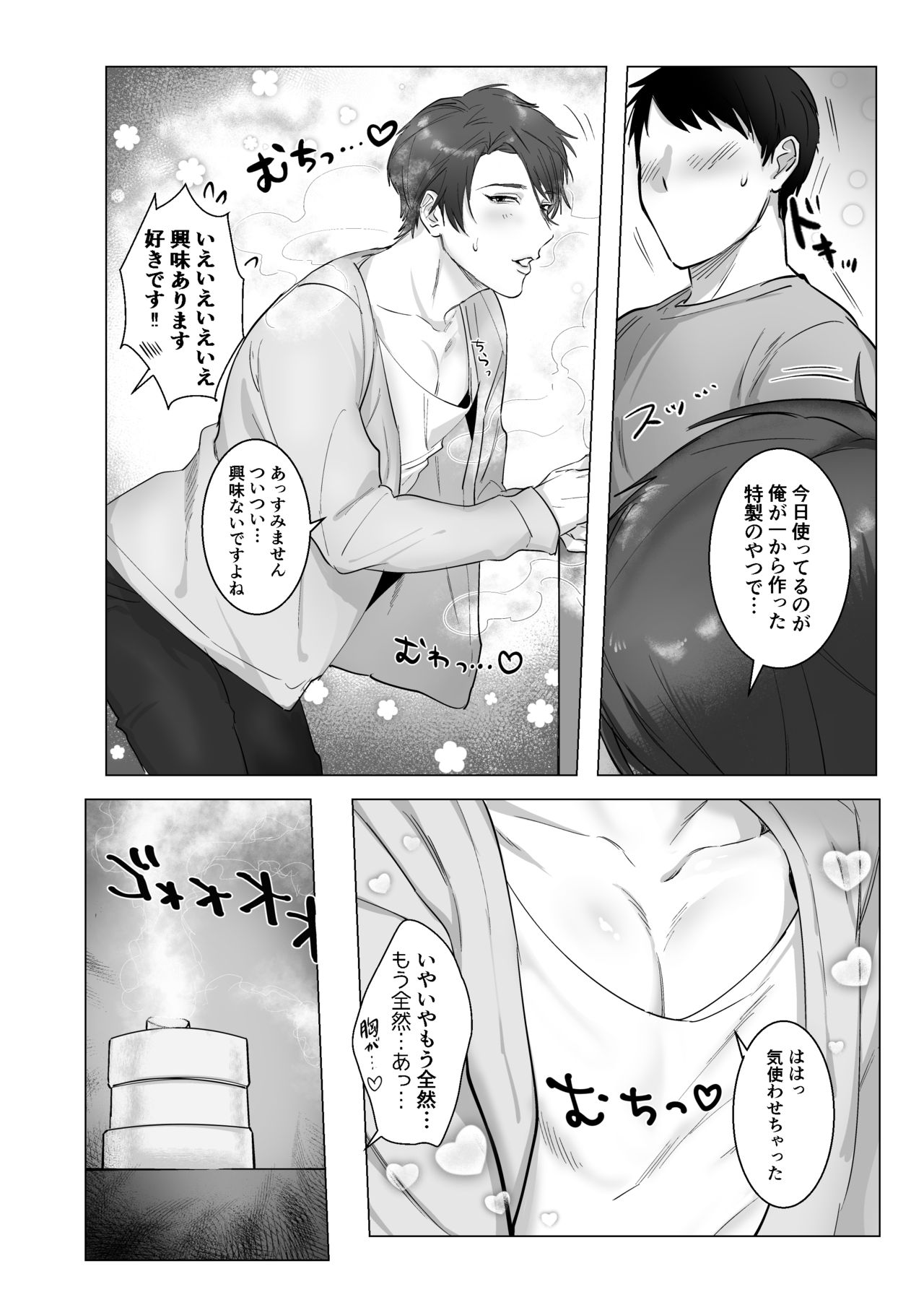 [ナゲットぶん投げ屋さん] アコガレの君は生意気淫魔!? [DL版]