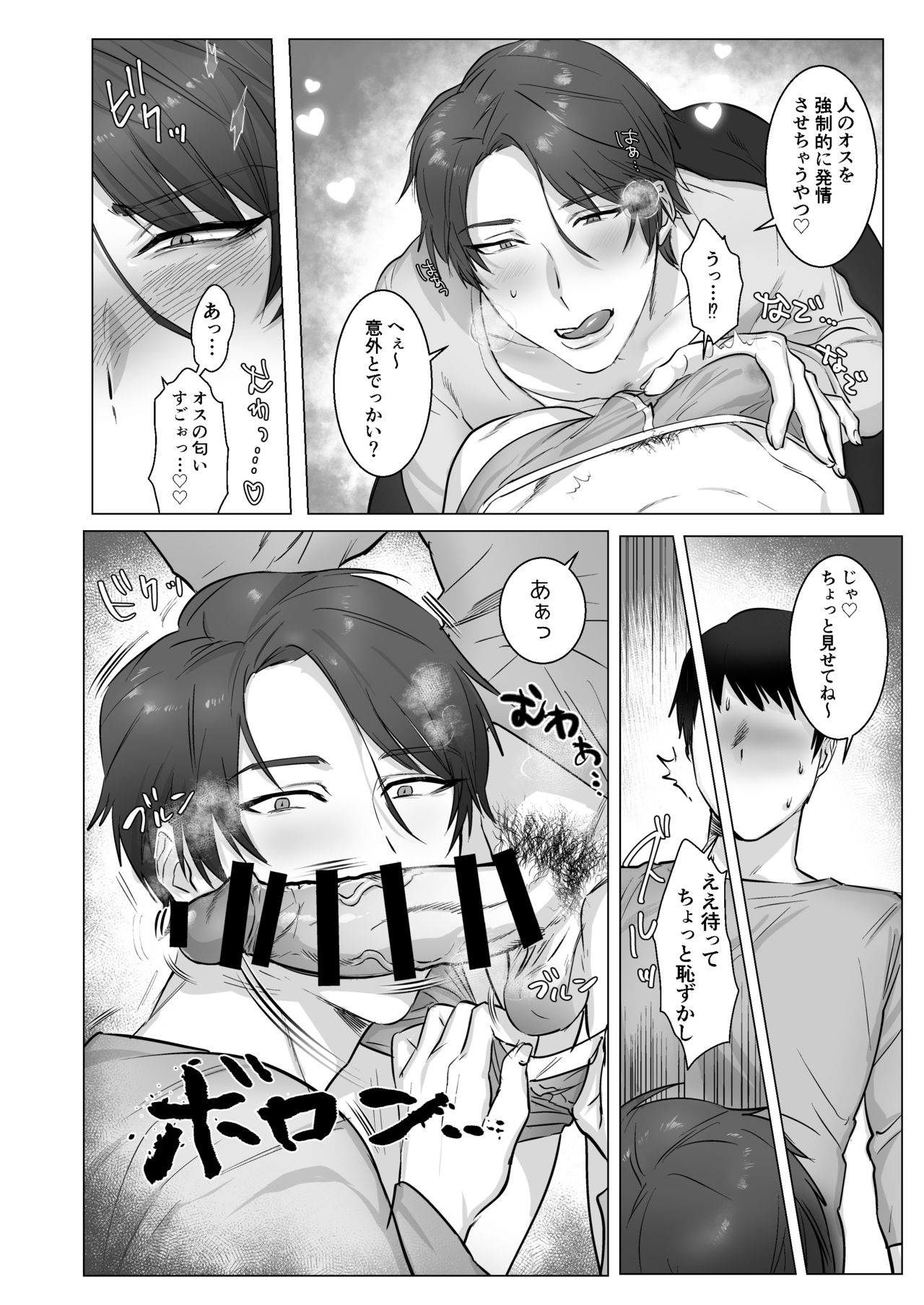 [ナゲットぶん投げ屋さん] アコガレの君は生意気淫魔!? [DL版]
