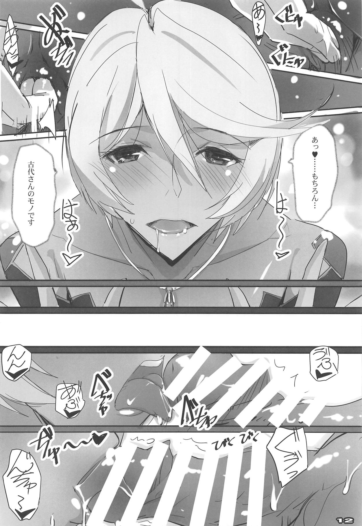 (COMIC1☆14) [流石堂 (流ひょうご)] AKIRA2202 (宇宙戦艦ヤマト2202)